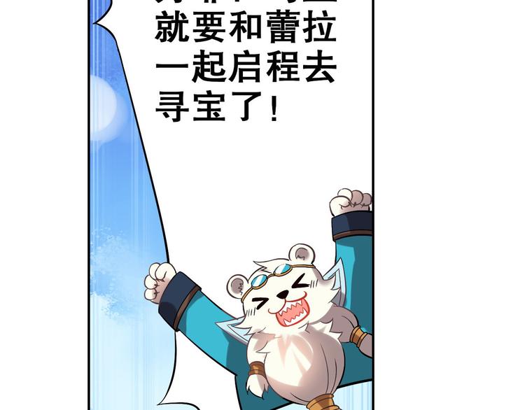 《怀旧版光影对决》第16话 扬帆起航 第12页