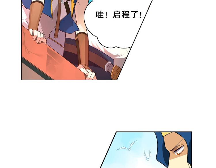 《怀旧版光影对决》第16话 扬帆起航 第16页