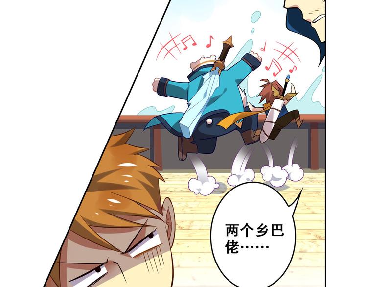 《怀旧版光影对决》第16话 扬帆起航 第17页