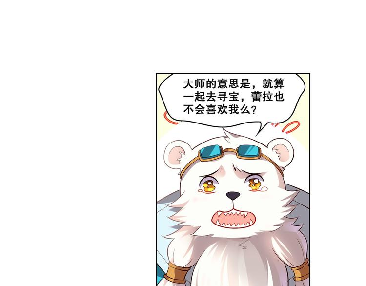 《怀旧版光影对决》第16话 扬帆起航 第21页
