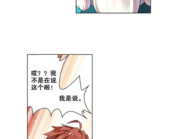 《怀旧版光影对决》第16话 扬帆起航 第22页