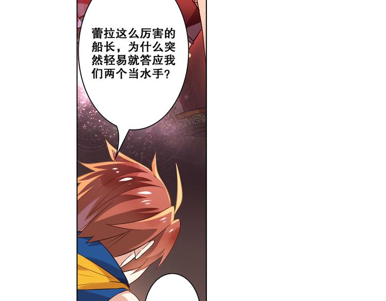 《怀旧版光影对决》第16话 扬帆起航 第26页
