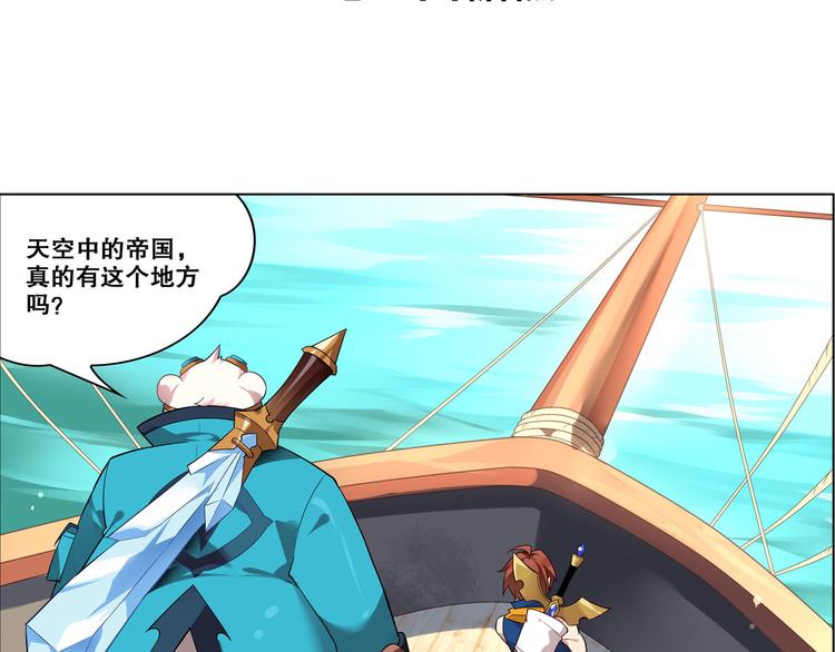《怀旧版光影对决》第16话 扬帆起航 第2页
