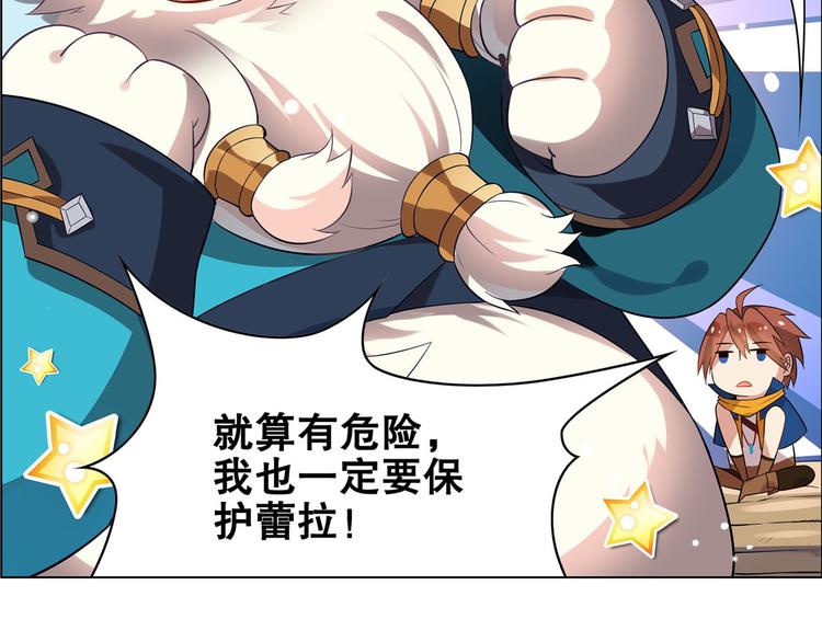 《怀旧版光影对决》第16话 扬帆起航 第31页