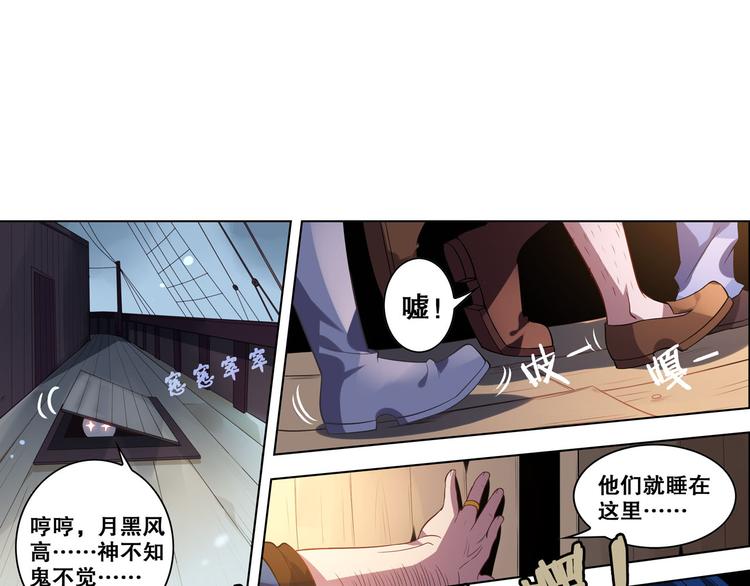 《怀旧版光影对决》第16话 扬帆起航 第32页