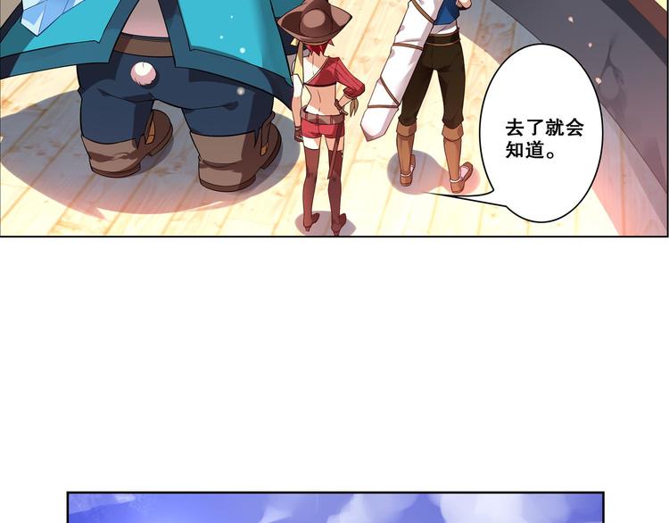 《怀旧版光影对决》第16话 扬帆起航 第3页