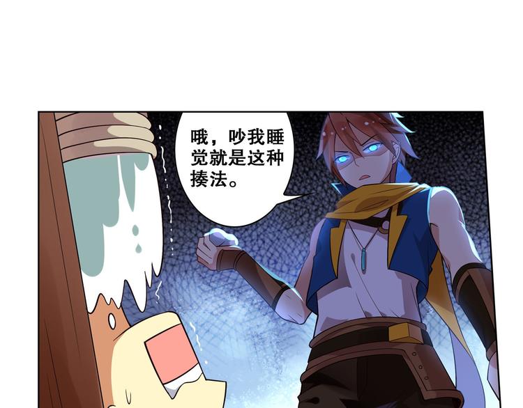 《怀旧版光影对决》第16话 扬帆起航 第42页