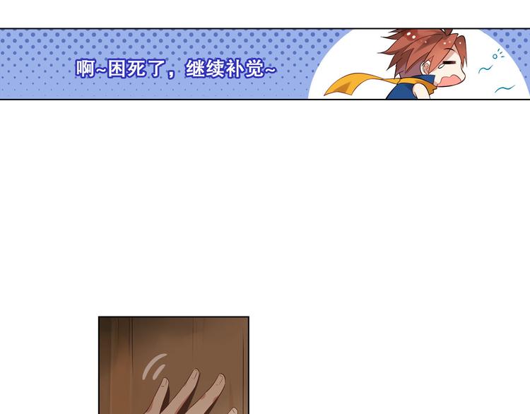 《怀旧版光影对决》第16话 扬帆起航 第46页