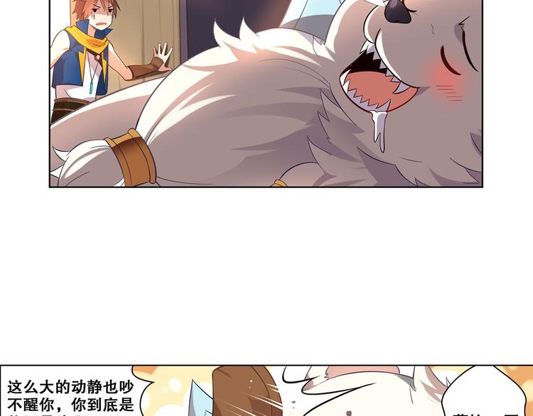 《怀旧版光影对决》第16话 扬帆起航 第48页