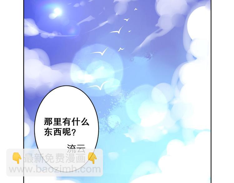 《怀旧版光影对决》第16话 扬帆起航 第4页