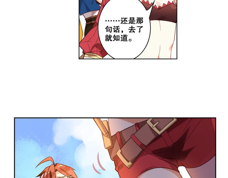 《怀旧版光影对决》第16话 扬帆起航 第6页