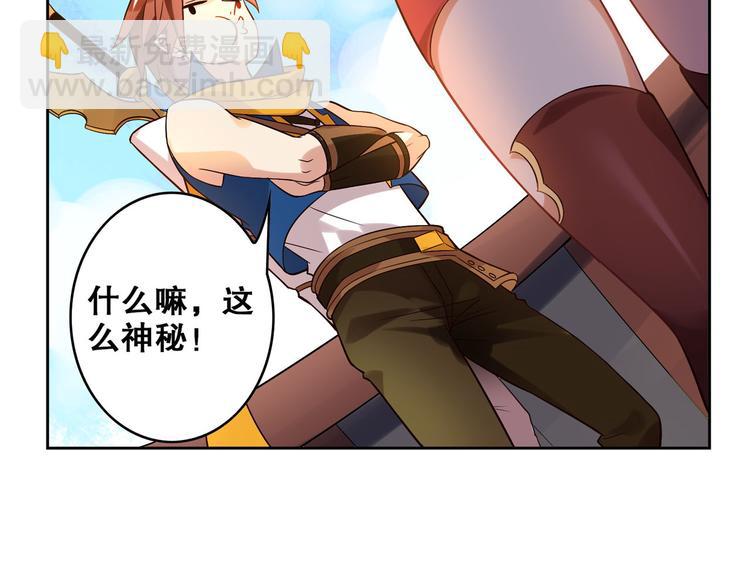 《怀旧版光影对决》第16话 扬帆起航 第7页