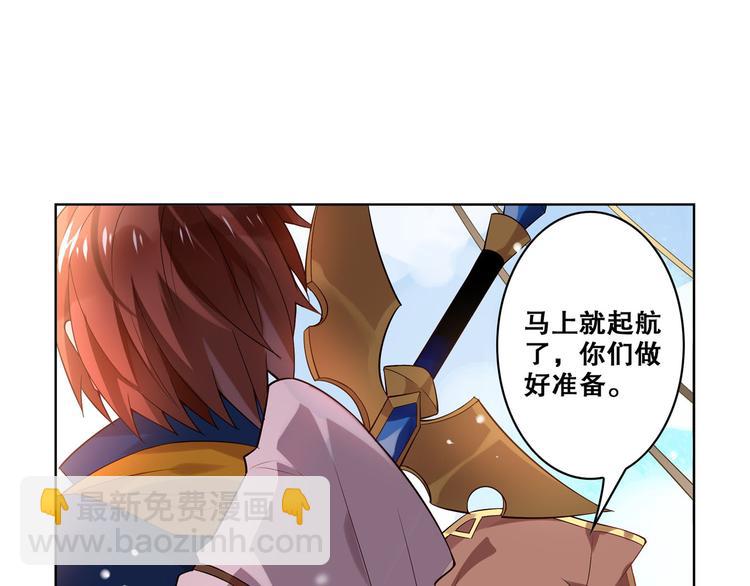 《怀旧版光影对决》第16话 扬帆起航 第9页