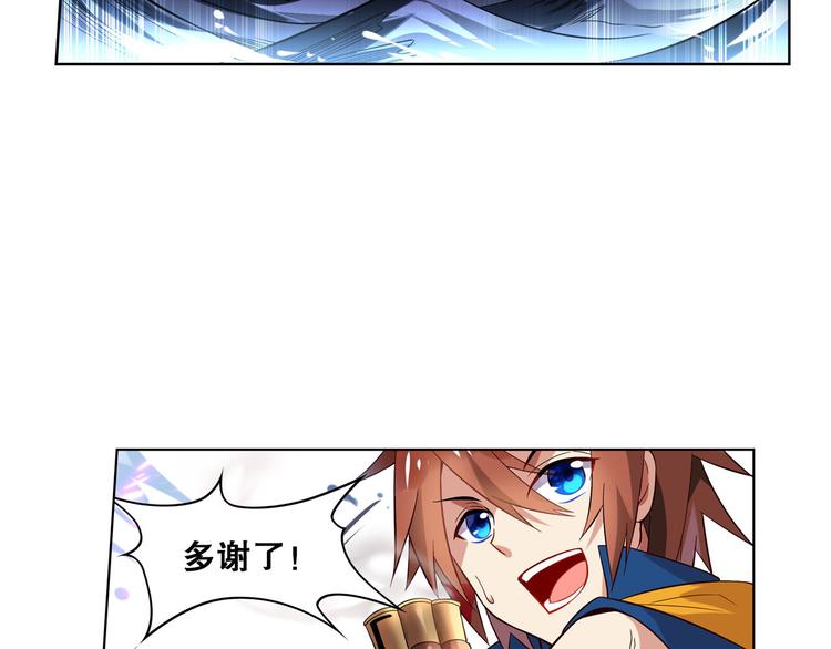 《怀旧版光影对决》第17话 黑海凶兽 第29页