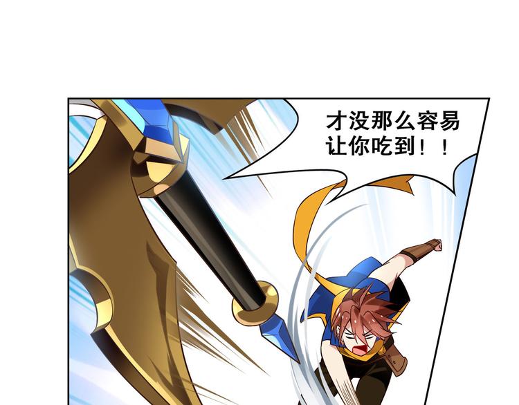 《怀旧版光影对决》第17话 黑海凶兽 第41页