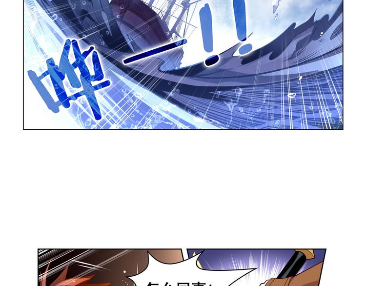 《怀旧版光影对决》第17话 黑海凶兽 第7页