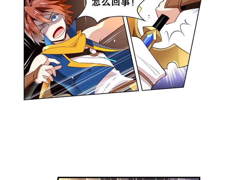《怀旧版光影对决》第17话 黑海凶兽 第8页