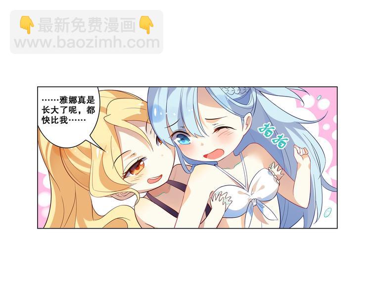 《怀旧版光影对决》番外1 夏日索伦堡 第10页