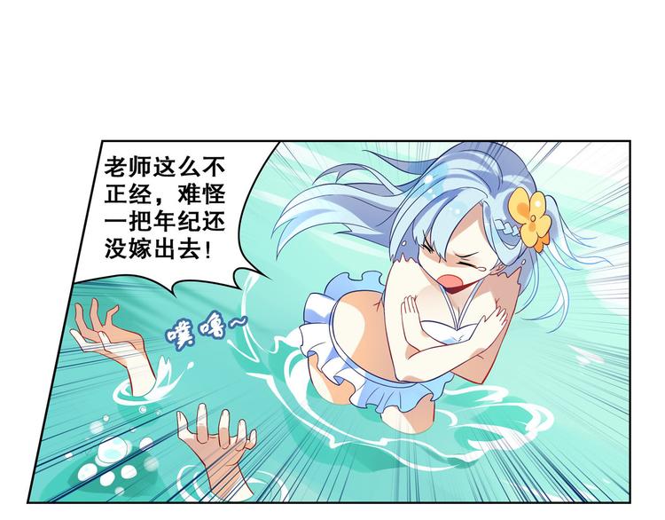 《怀旧版光影对决》番外1 夏日索伦堡 第12页