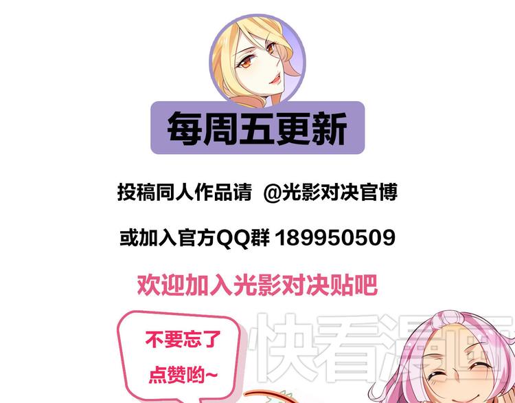 《怀旧版光影对决》番外1 夏日索伦堡 第16页