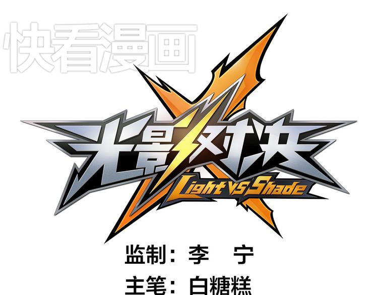 《怀旧版光影对决》番外1 夏日索伦堡 第1页