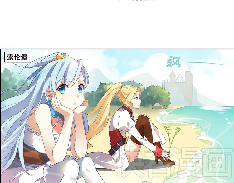 《怀旧版光影对决》番外1 夏日索伦堡 第2页