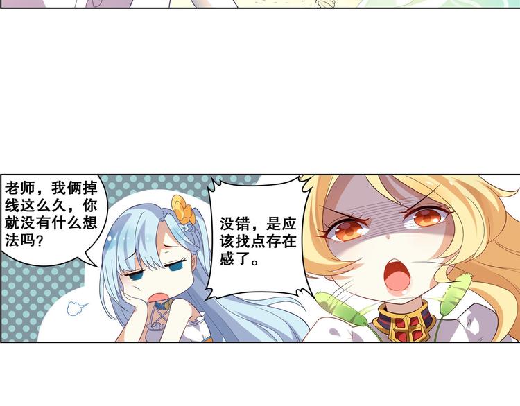 《怀旧版光影对决》番外1 夏日索伦堡 第3页