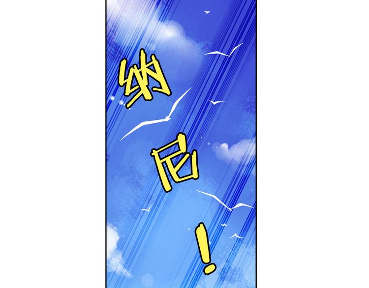 《怀旧版光影对决》第15话 蔚蓝航线 第27页