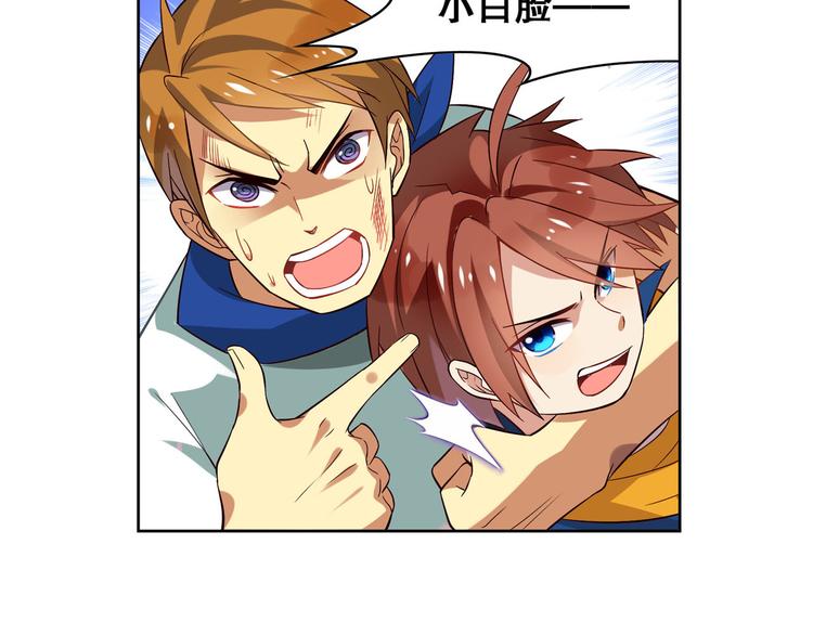 《怀旧版光影对决》第15话 蔚蓝航线 第35页