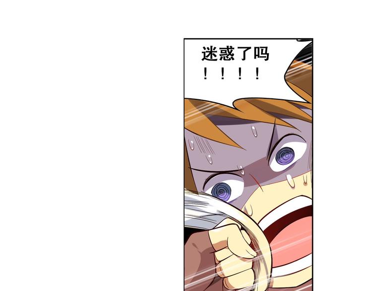 《怀旧版光影对决》第15话 蔚蓝航线 第36页