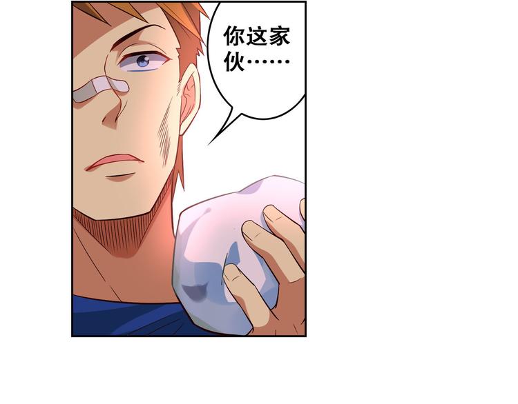 《怀旧版光影对决》第15话 蔚蓝航线 第46页