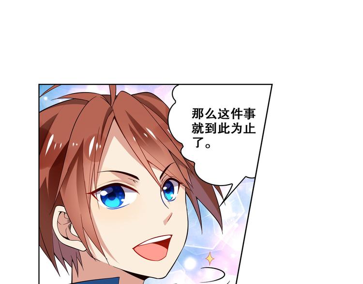 《怀旧版光影对决》第15话 蔚蓝航线 第48页