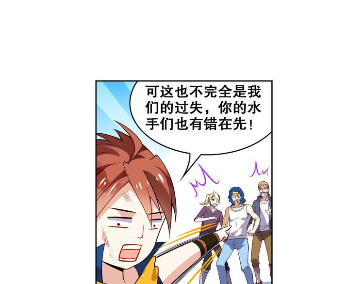 《怀旧版光影对决》第15话 蔚蓝航线 第5页