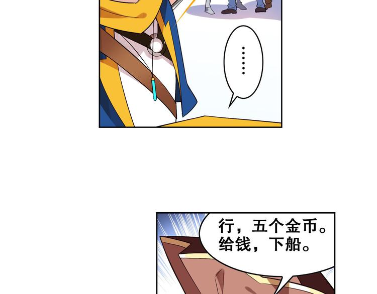 《怀旧版光影对决》第15话 蔚蓝航线 第6页