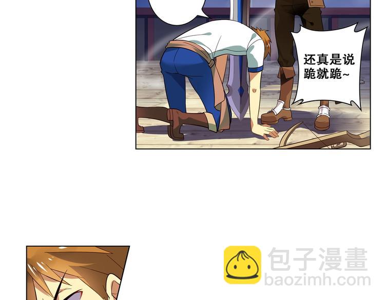 《怀旧版光影对决》第18话 海上激斗 第10页