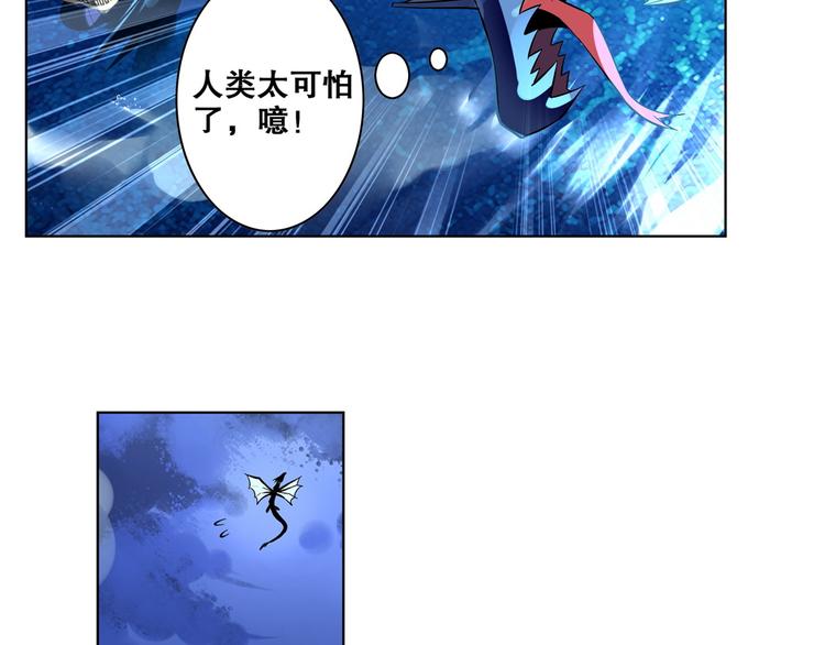 《怀旧版光影对决》第18话 海上激斗 第44页