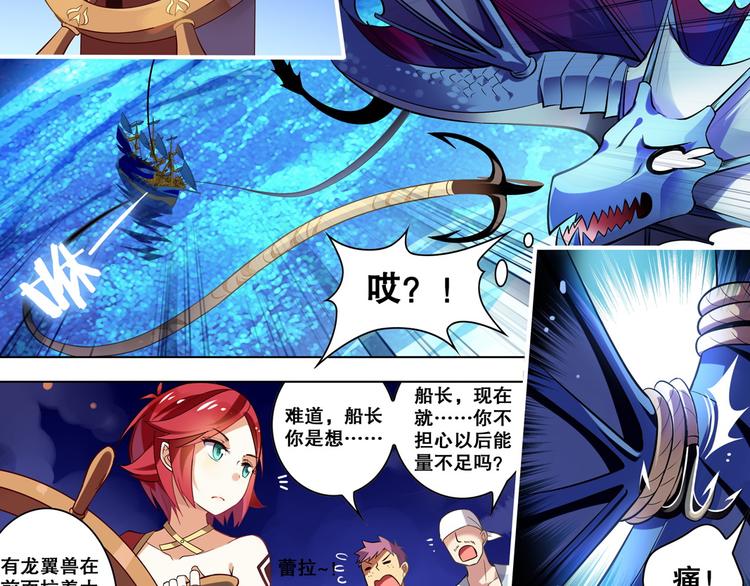 《怀旧版光影对决》第18话 海上激斗 第49页