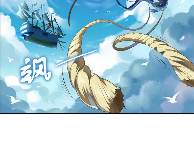 《怀旧版光影对决》第19话 空之帝国 第11页