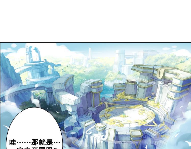 《怀旧版光影对决》第19话 空之帝国 第15页