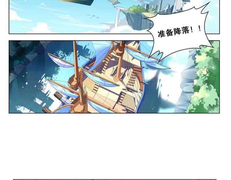 《怀旧版光影对决》第19话 空之帝国 第17页