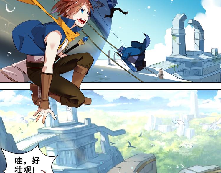 《怀旧版光影对决》第19话 空之帝国 第20页