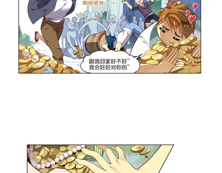 《怀旧版光影对决》第19话 空之帝国 第24页