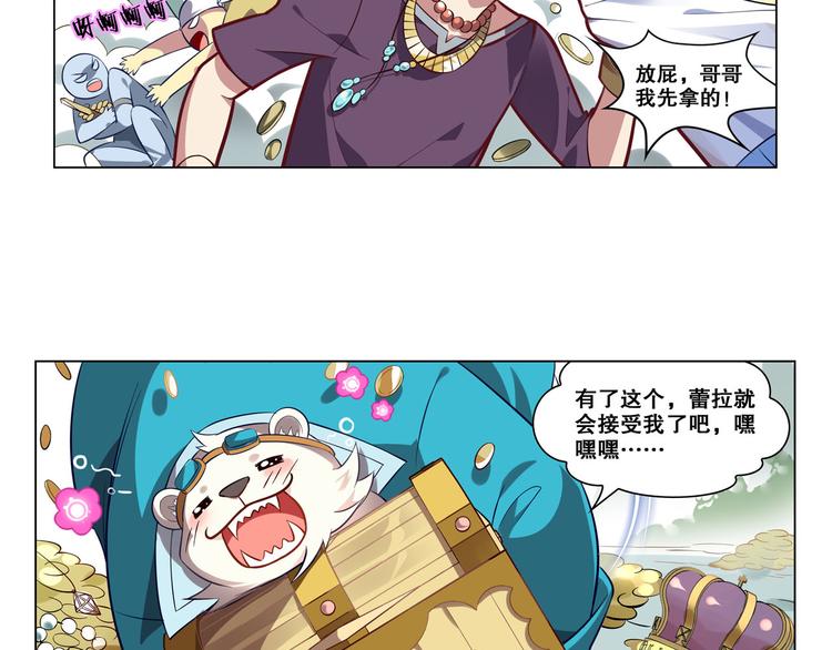 《怀旧版光影对决》第19话 空之帝国 第27页