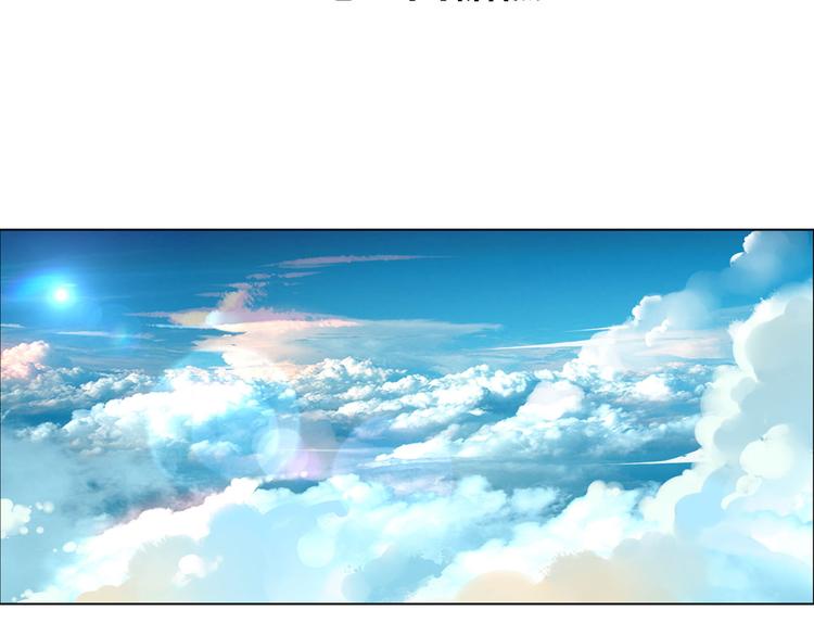 《怀旧版光影对决》第19话 空之帝国 第2页
