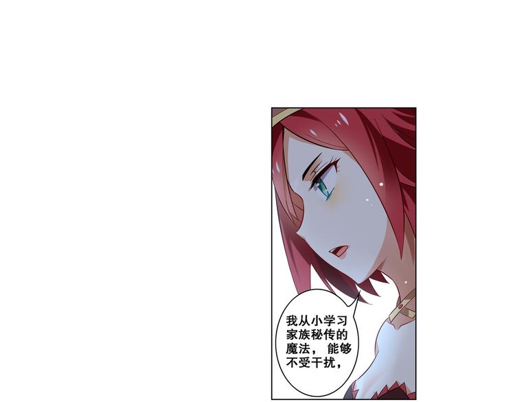 《怀旧版光影对决》第19话 空之帝国 第30页