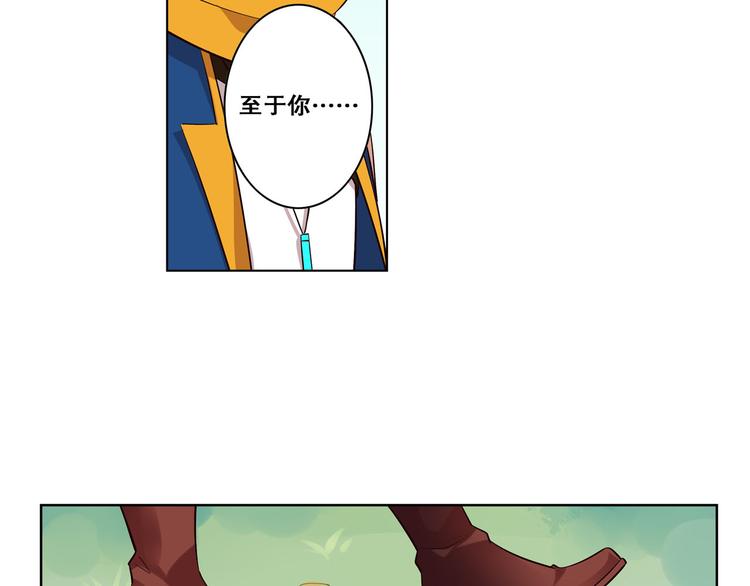 《怀旧版光影对决》第19话 空之帝国 第32页