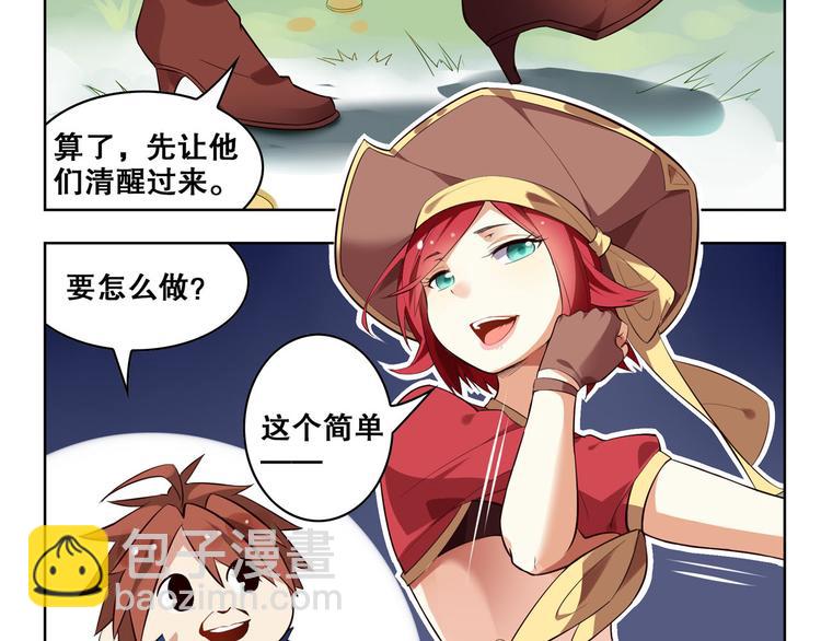 《怀旧版光影对决》第19话 空之帝国 第33页