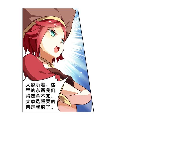 《怀旧版光影对决》第19话 空之帝国 第37页