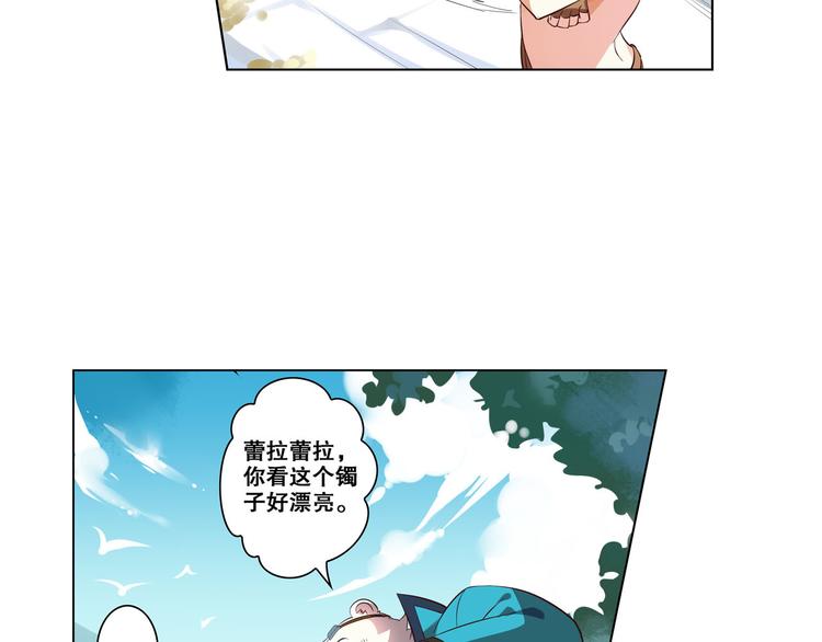 《怀旧版光影对决》第19话 空之帝国 第39页