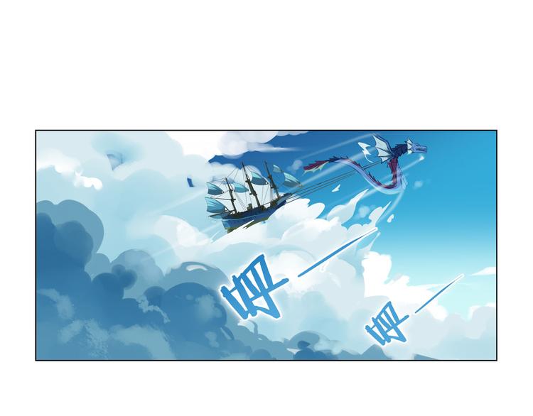 《怀旧版光影对决》第19话 空之帝国 第3页